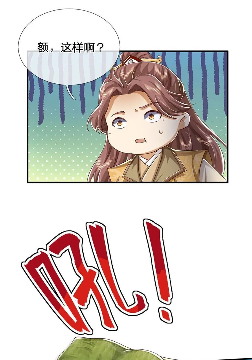 第83话 灵气殆尽，好多武器 第14页
