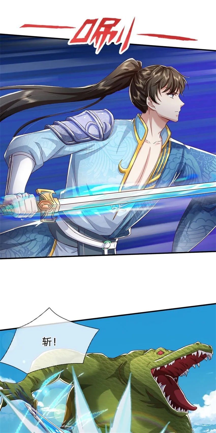 第83话 灵气殆尽，好多武器 第16页
