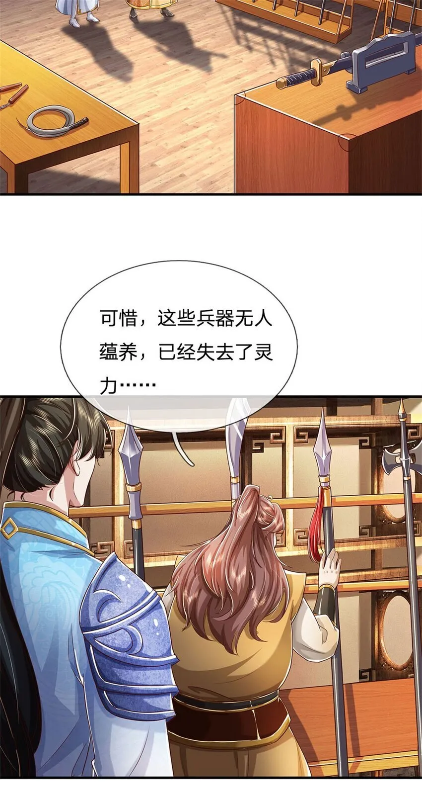 第83话 灵气殆尽，好多武器 第20页