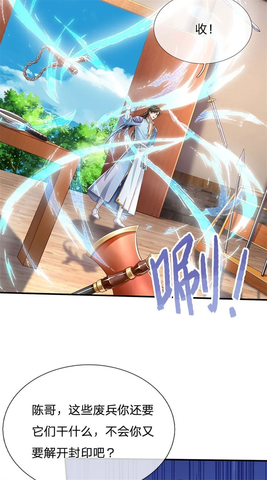 第83话 灵气殆尽，好多武器 第22页