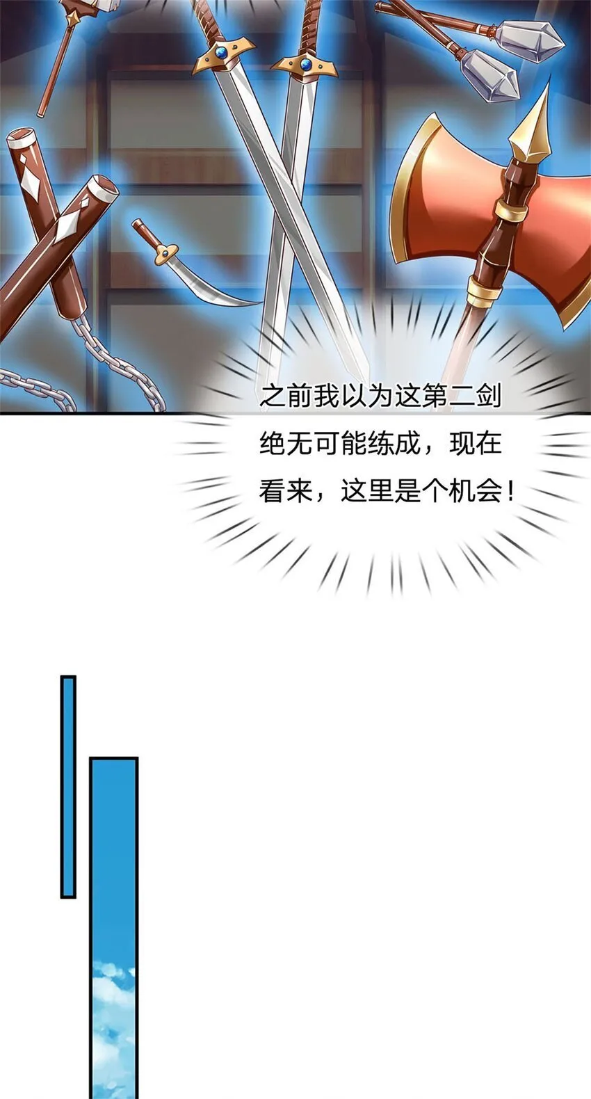第83话 灵气殆尽，好多武器 第26页