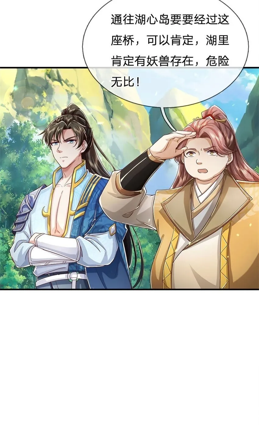 第83话 灵气殆尽，好多武器 第28页