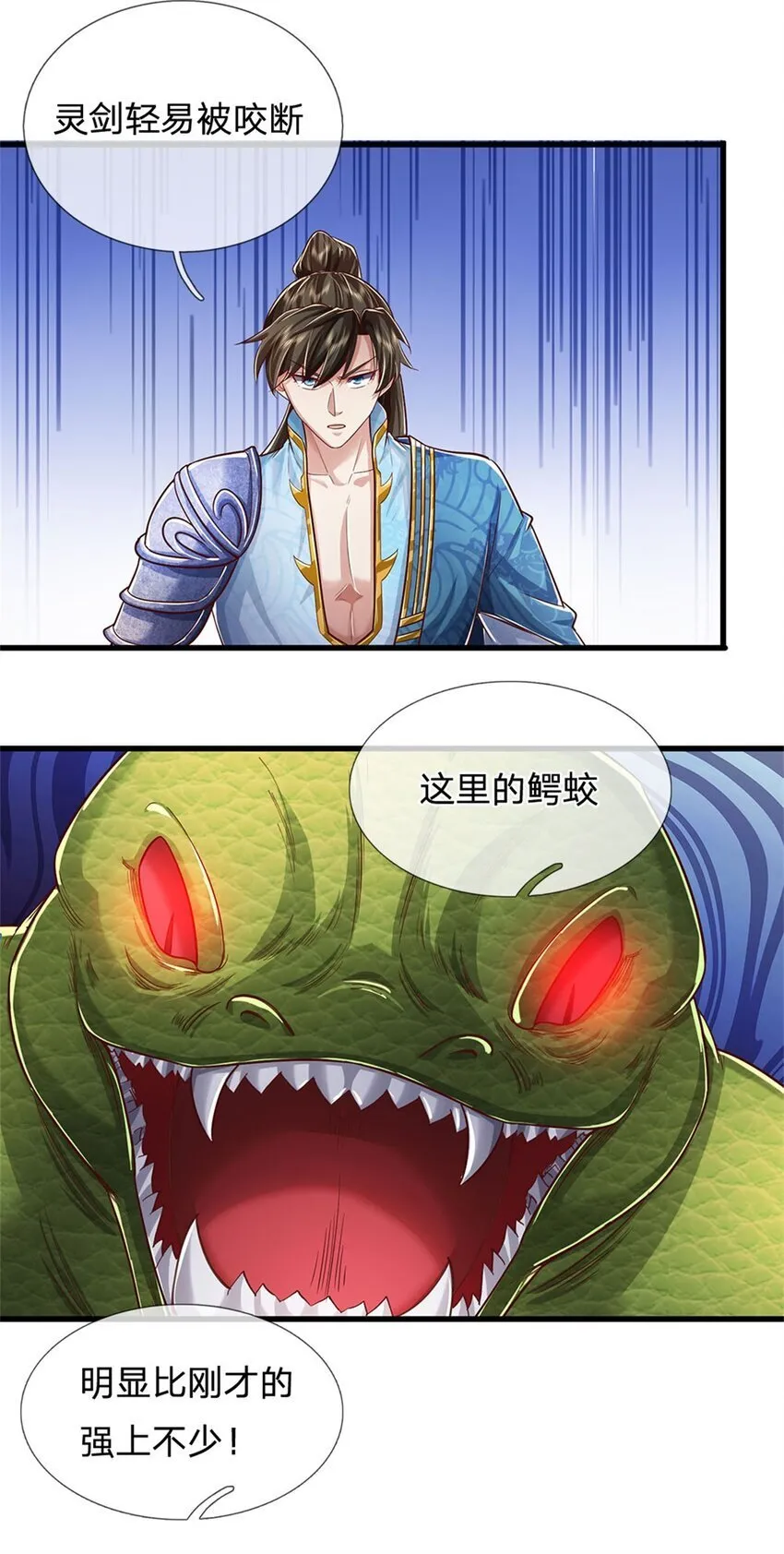 第84话 不能恋战，抵达湖心 第9页