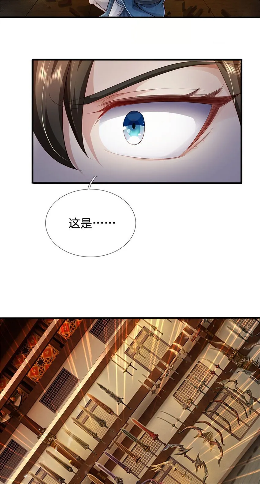 第84话 不能恋战，抵达湖心 第33页