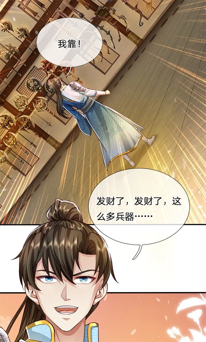 第84话 不能恋战，抵达湖心 第34页