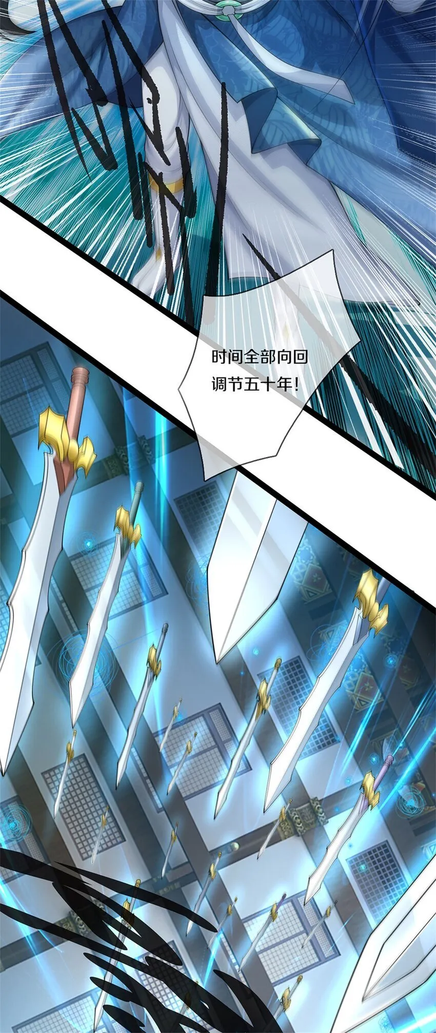 第85话 炼化吸收，一个不留 第3页