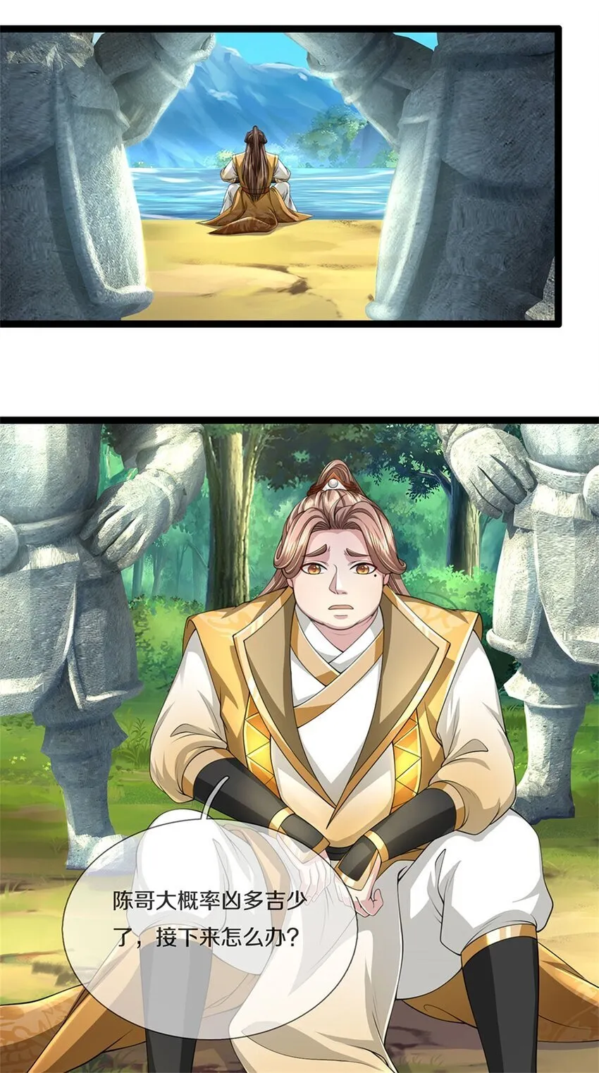 第85话 炼化吸收，一个不留 第5页