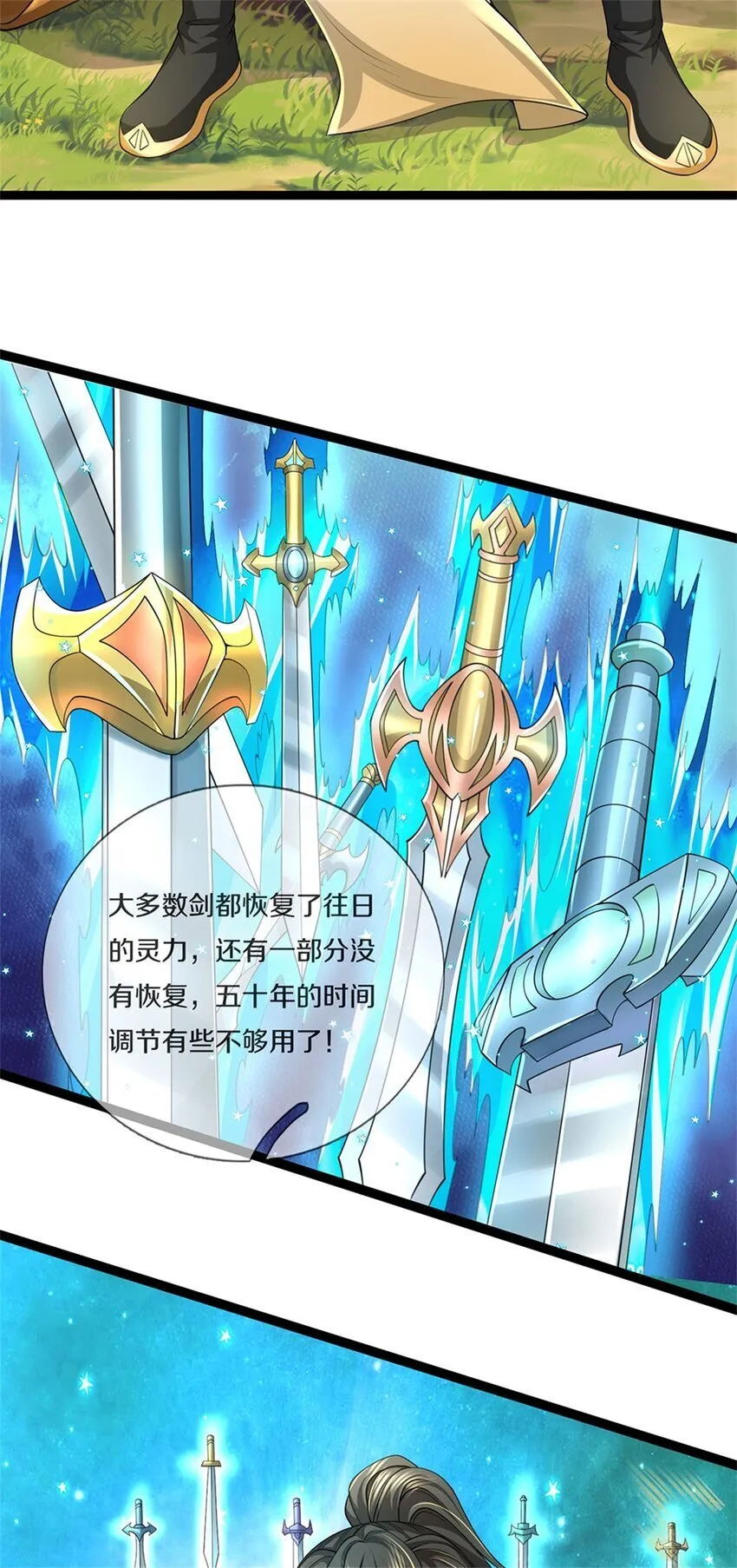 第85话 炼化吸收，一个不留 第6页