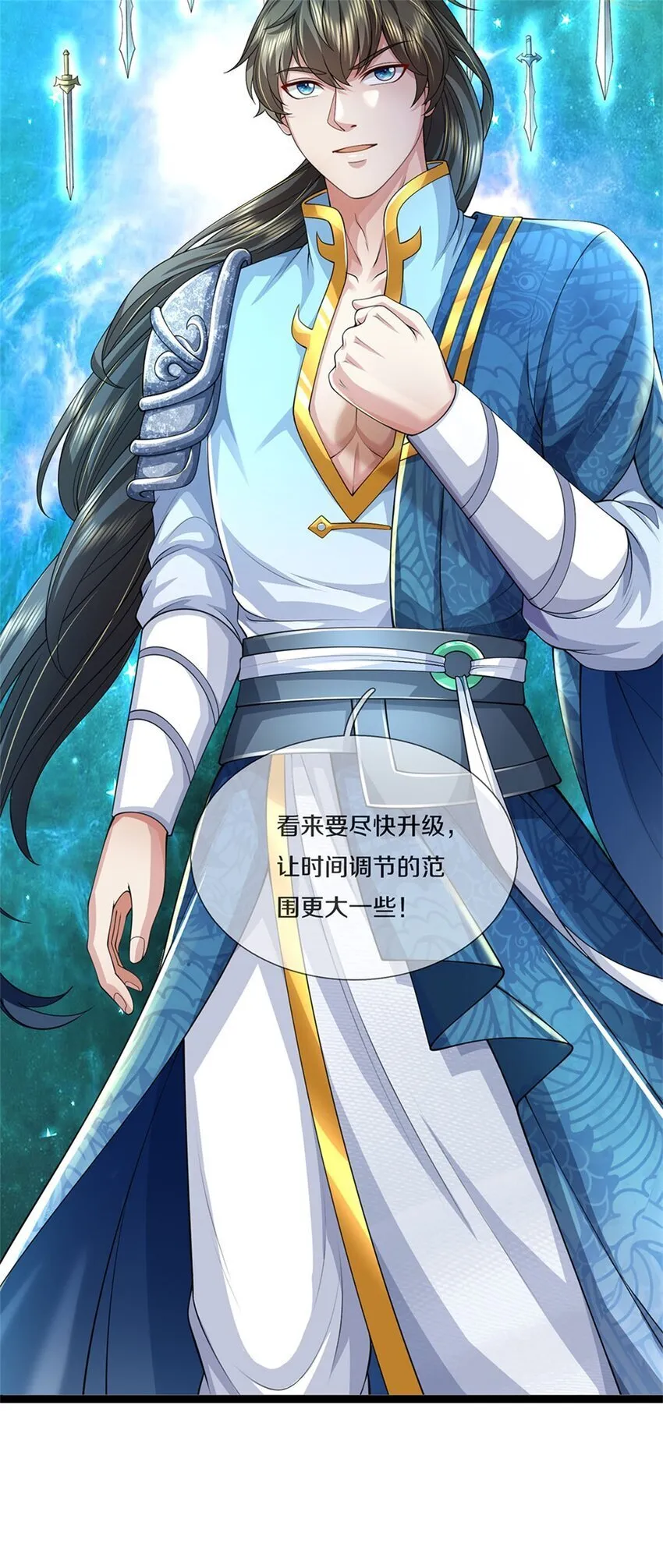 第85话 炼化吸收，一个不留 第7页