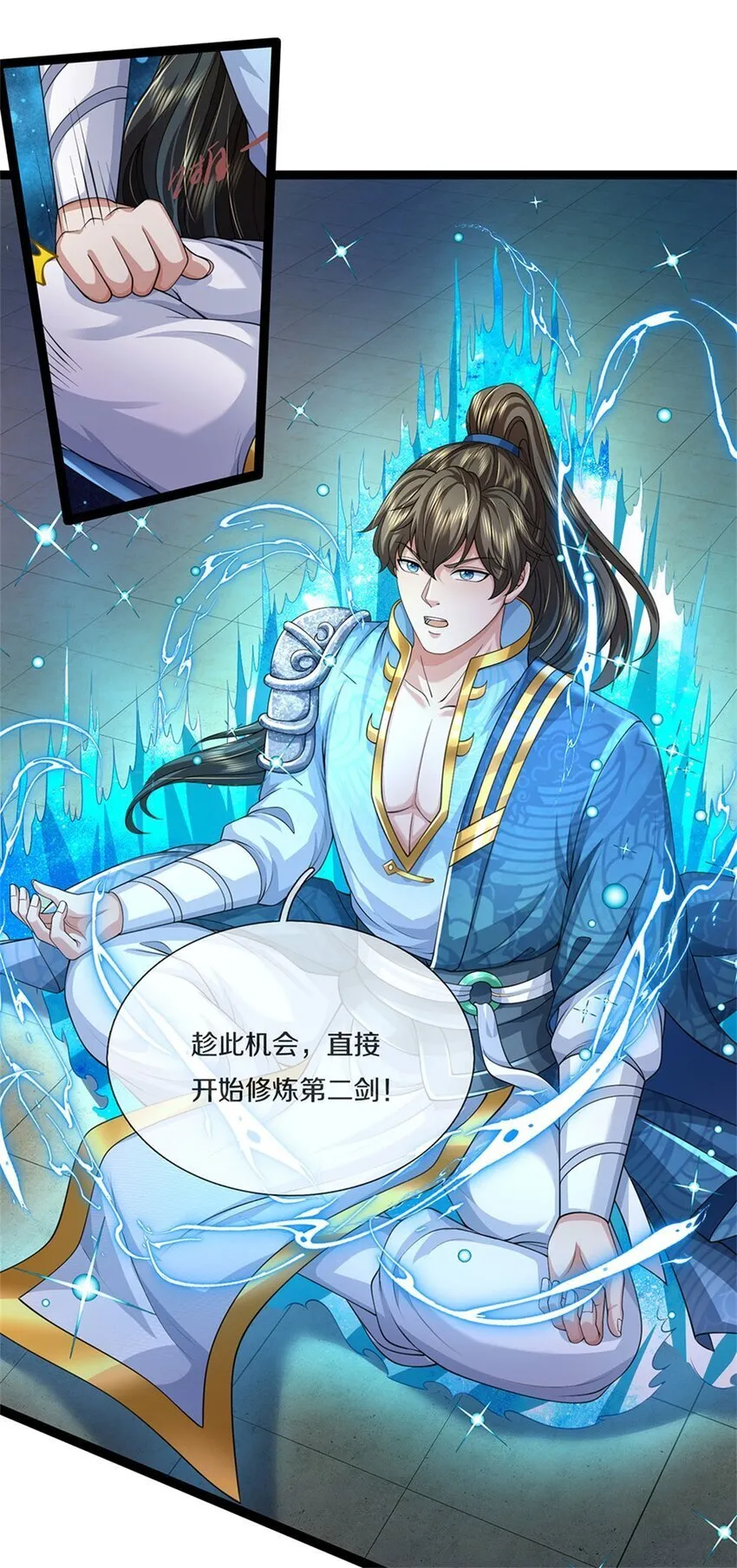 第85话 炼化吸收，一个不留 第8页
