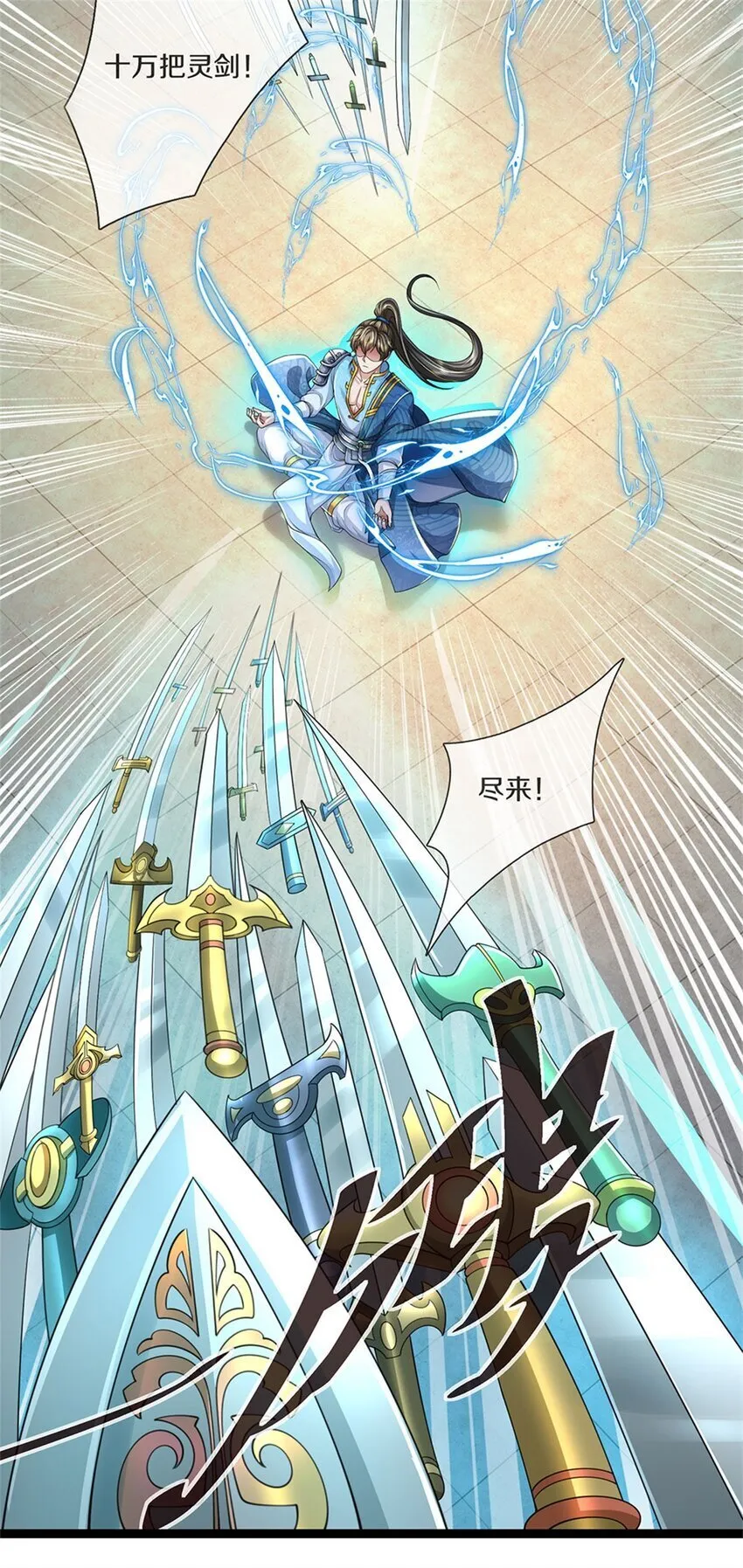 第85话 炼化吸收，一个不留 第10页