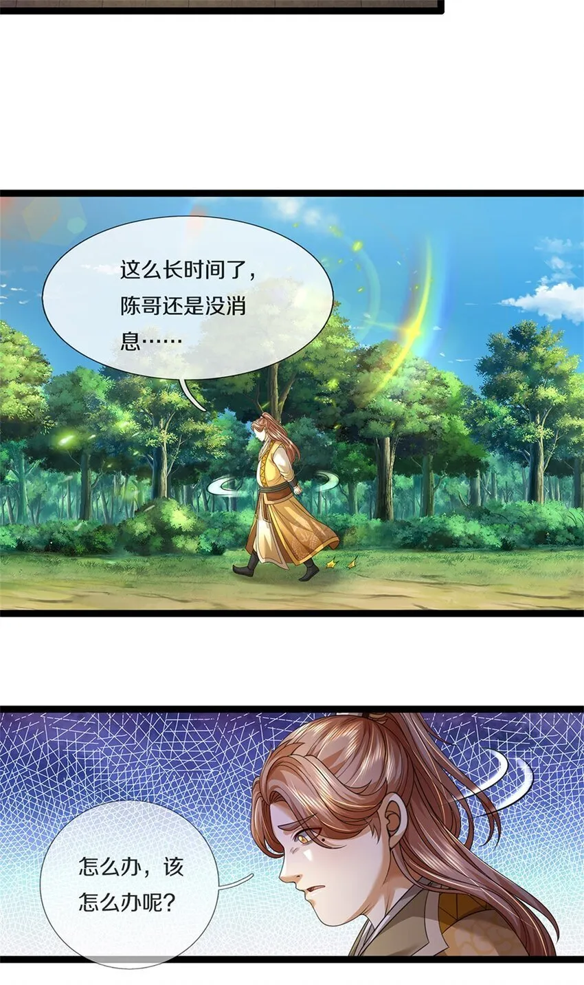 第85话 炼化吸收，一个不留 第17页