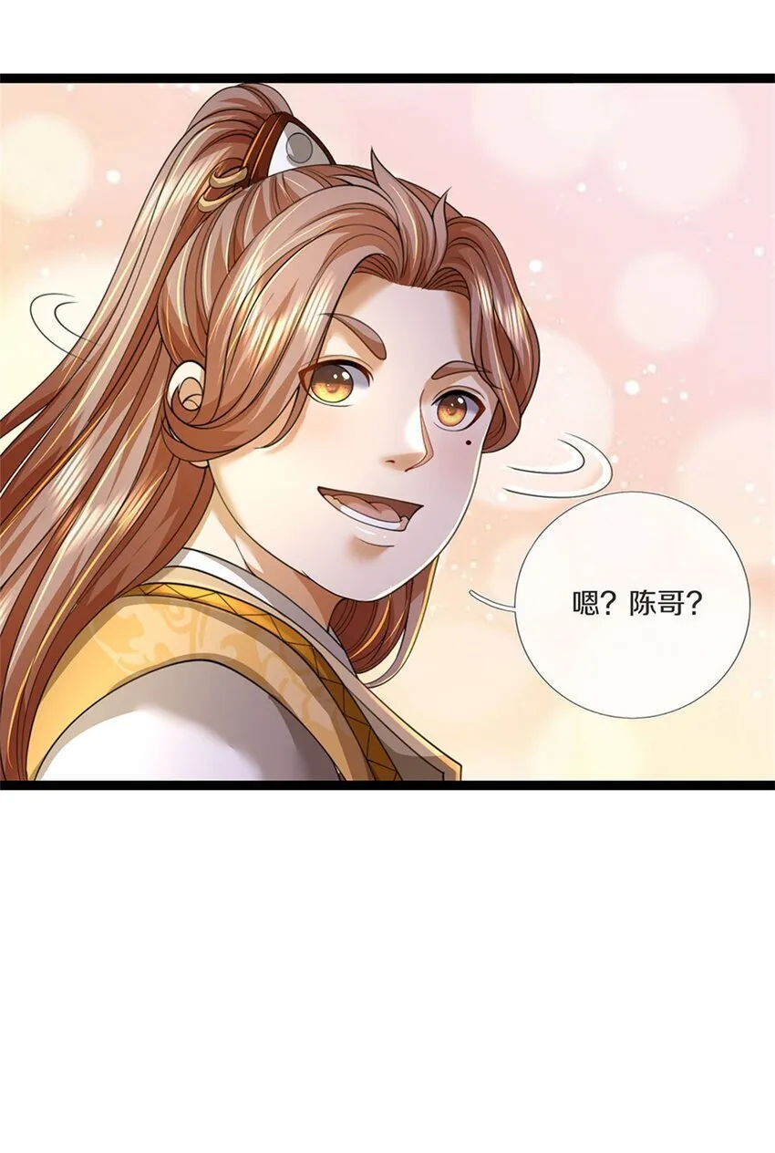 第85话 炼化吸收，一个不留 第20页