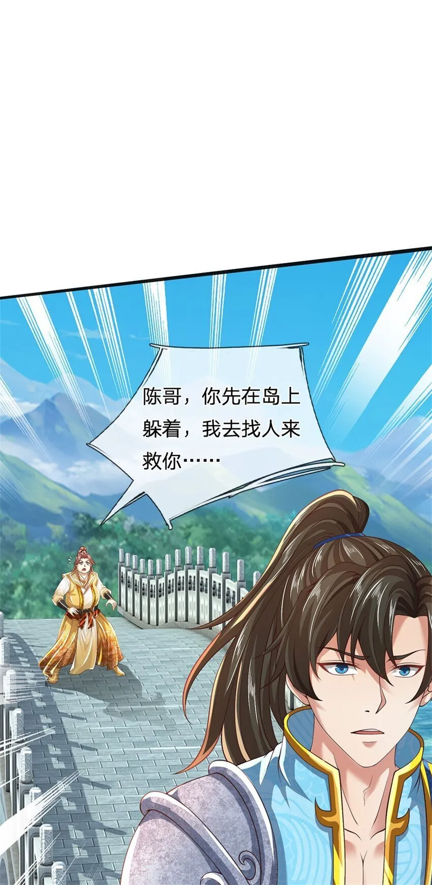 第85话 炼化吸收，一个不留 第23页