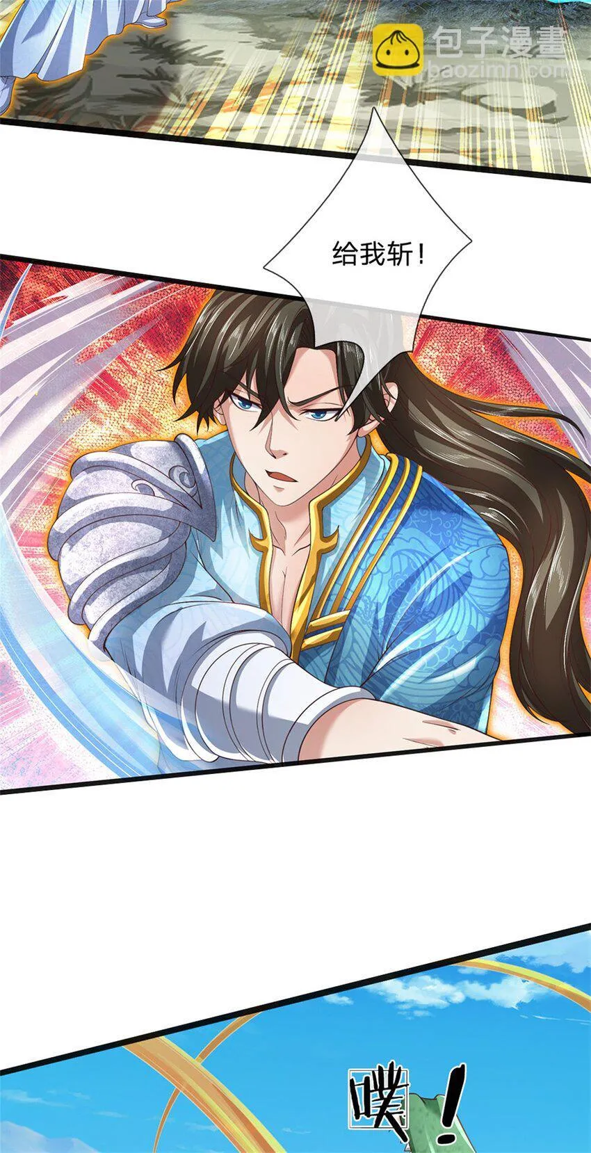 第85话 炼化吸收，一个不留 第27页