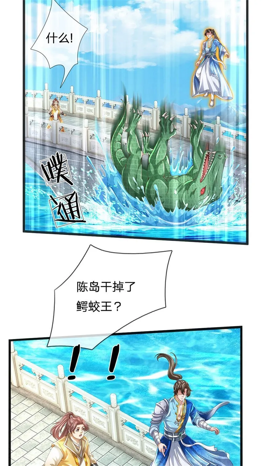 第85话 炼化吸收，一个不留 第30页