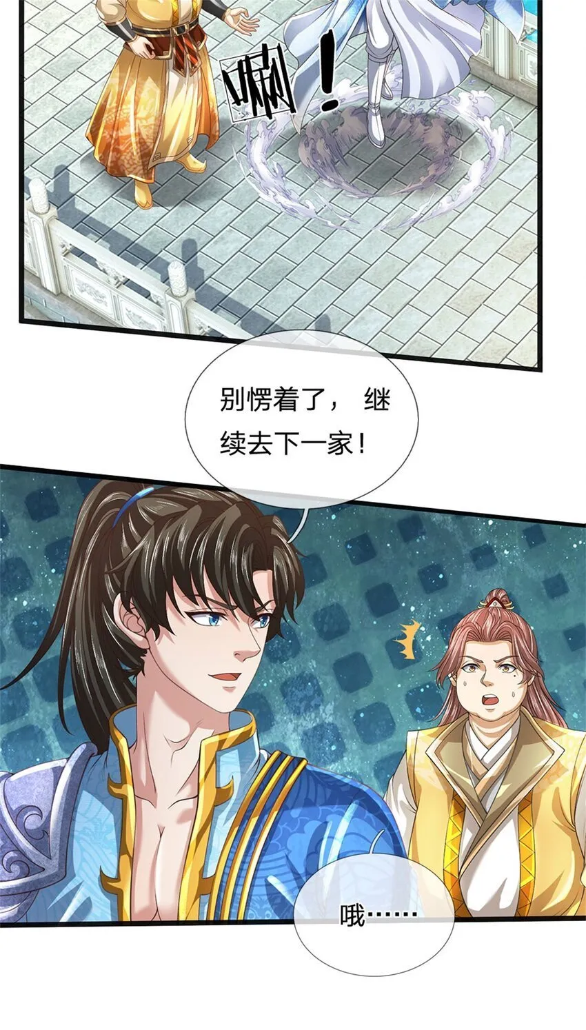 第85话 炼化吸收，一个不留 第31页