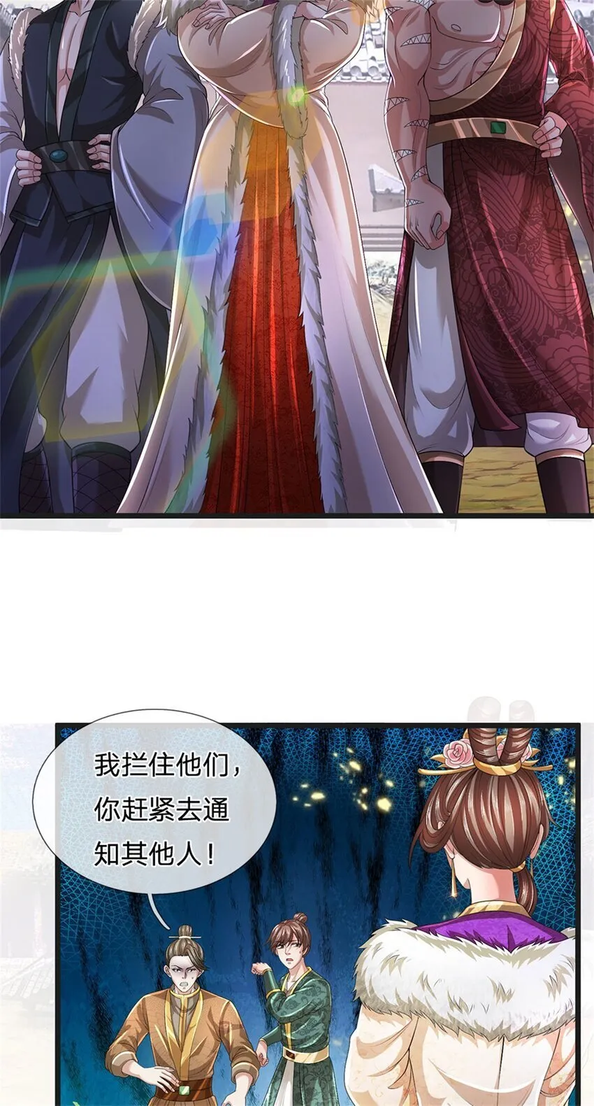第85话 炼化吸收，一个不留 第33页