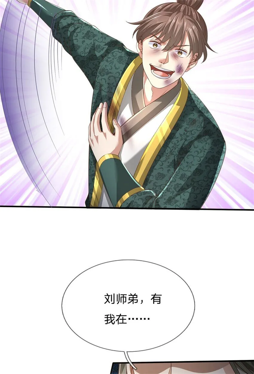 第86话 安心去吧，开启宝库 第5页