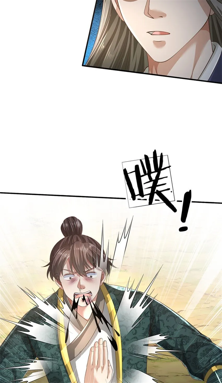 第86话 安心去吧，开启宝库 第6页
