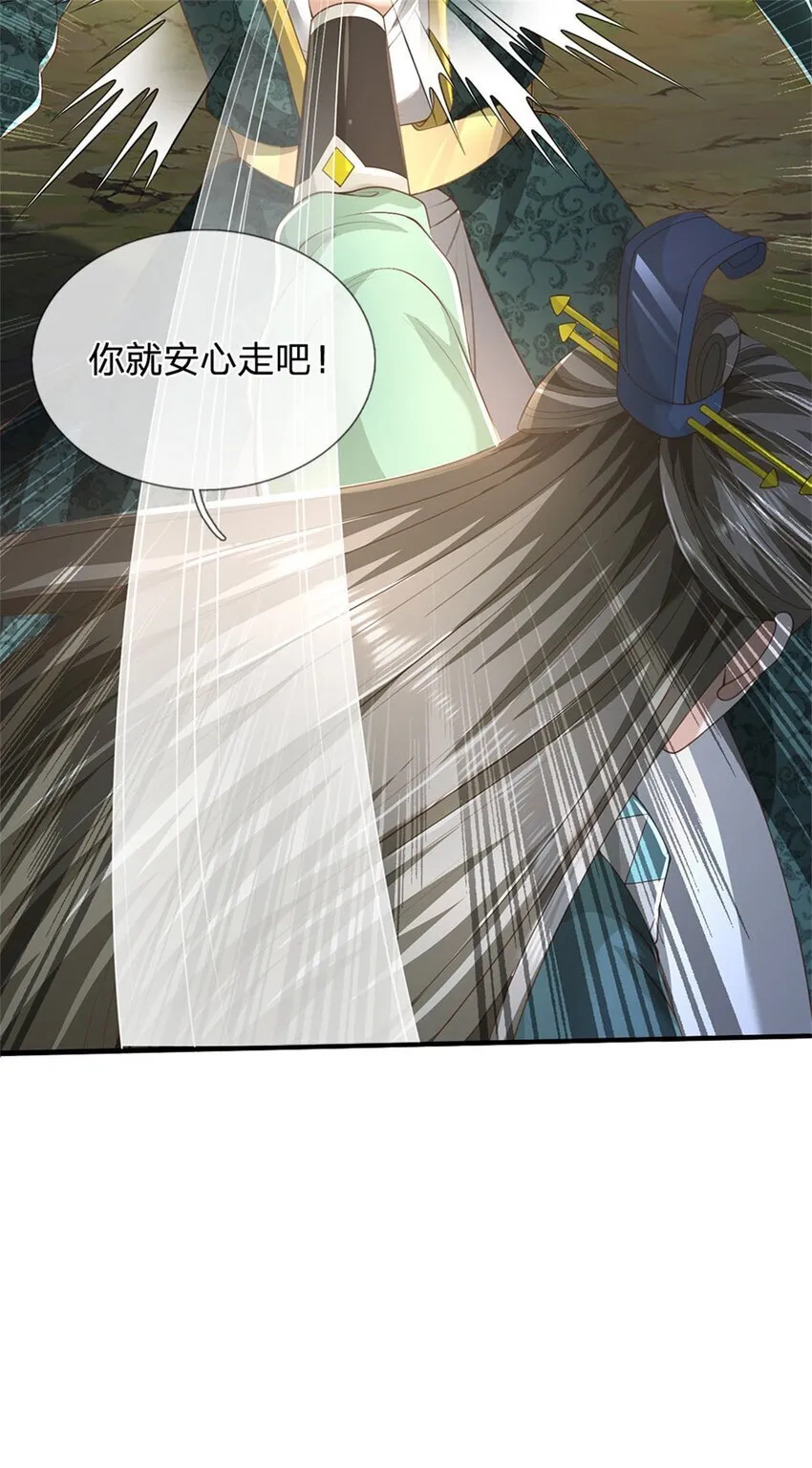 第86话 安心去吧，开启宝库 第7页