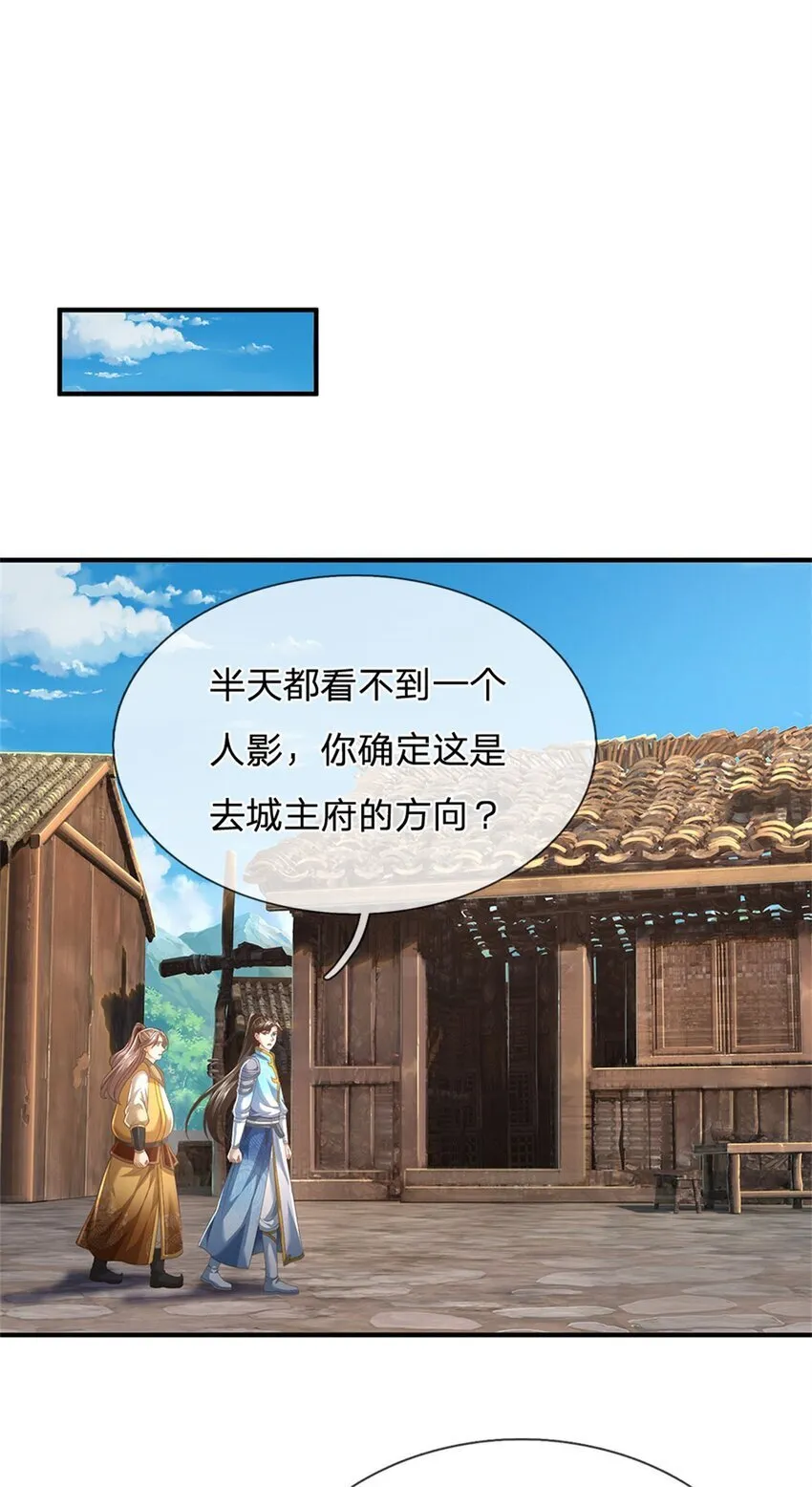 第86话 安心去吧，开启宝库 第13页