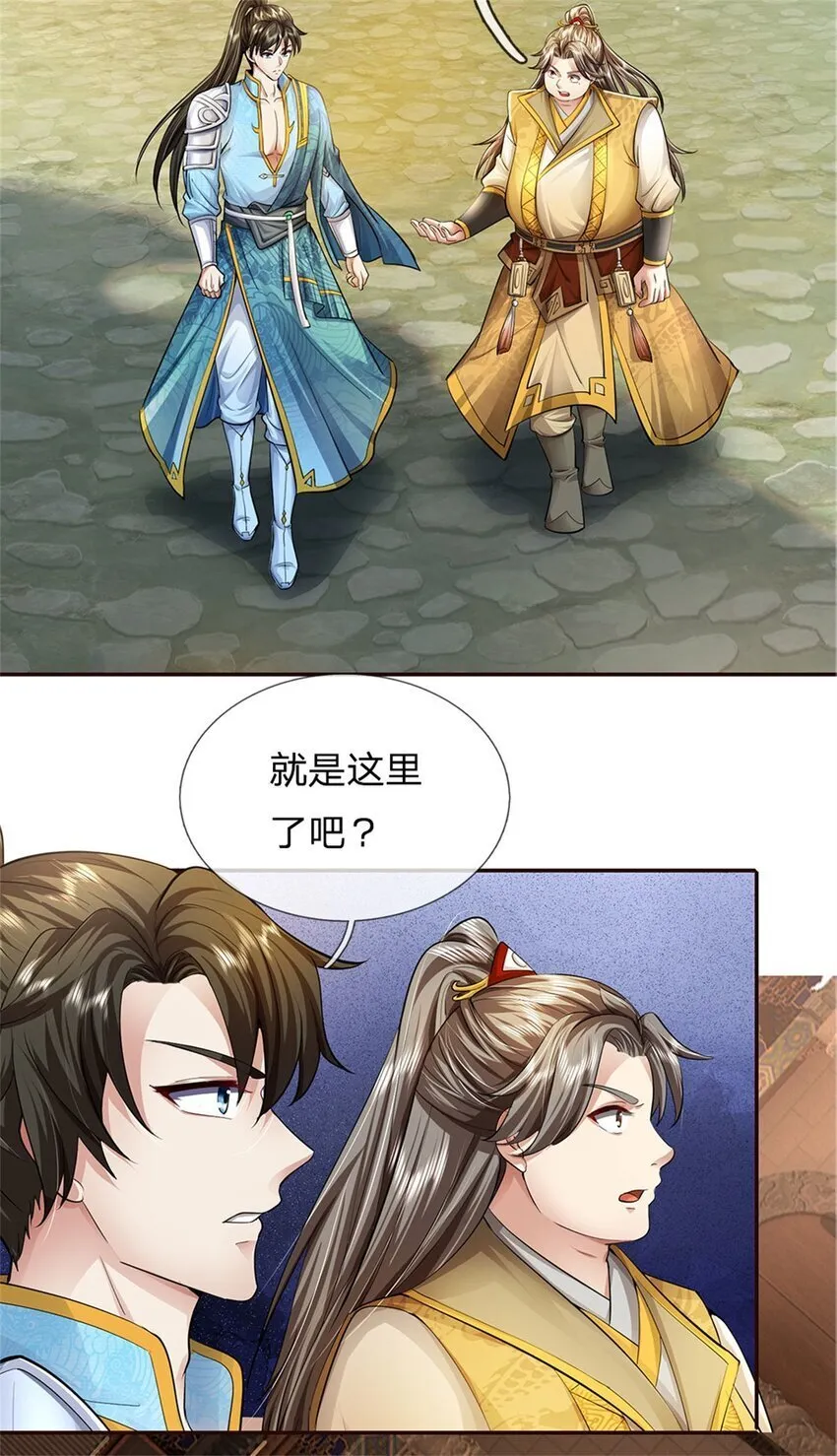 第86话 安心去吧，开启宝库 第17页