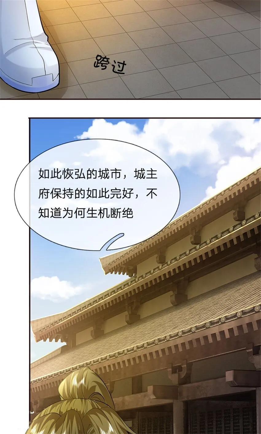 第86话 安心去吧，开启宝库 第20页