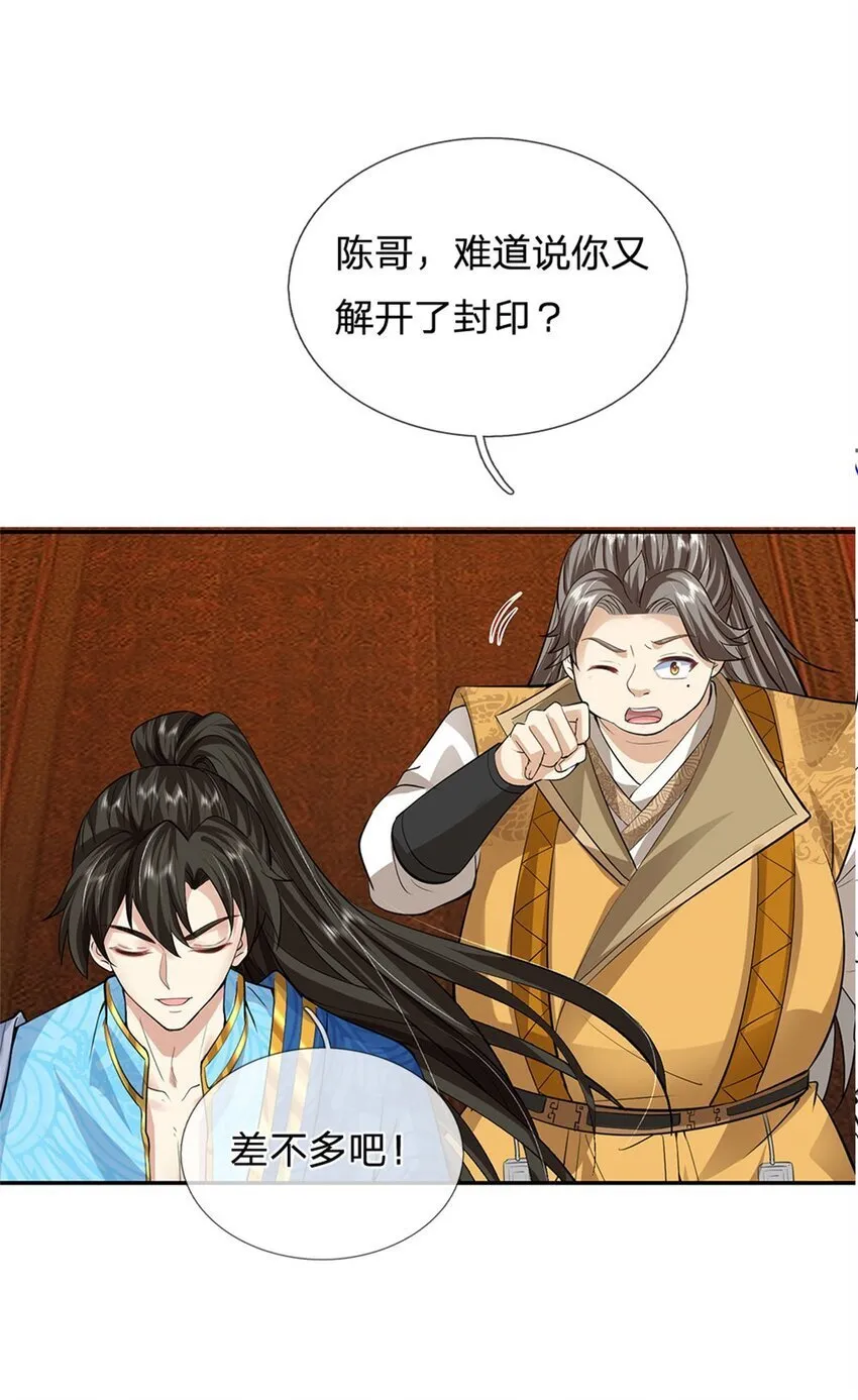 第86话 安心去吧，开启宝库 第30页