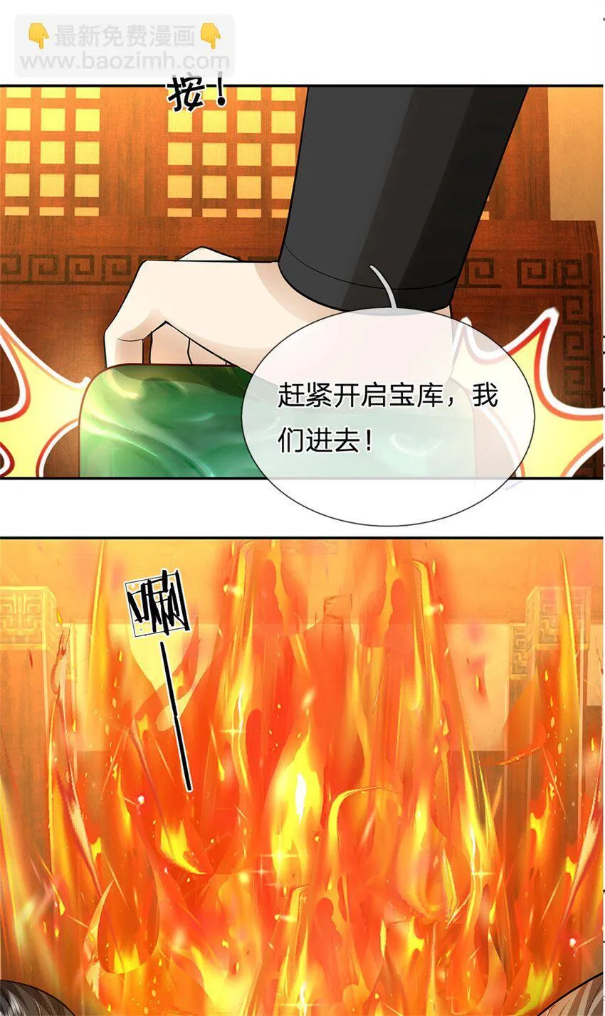 第86话 安心去吧，开启宝库 第31页