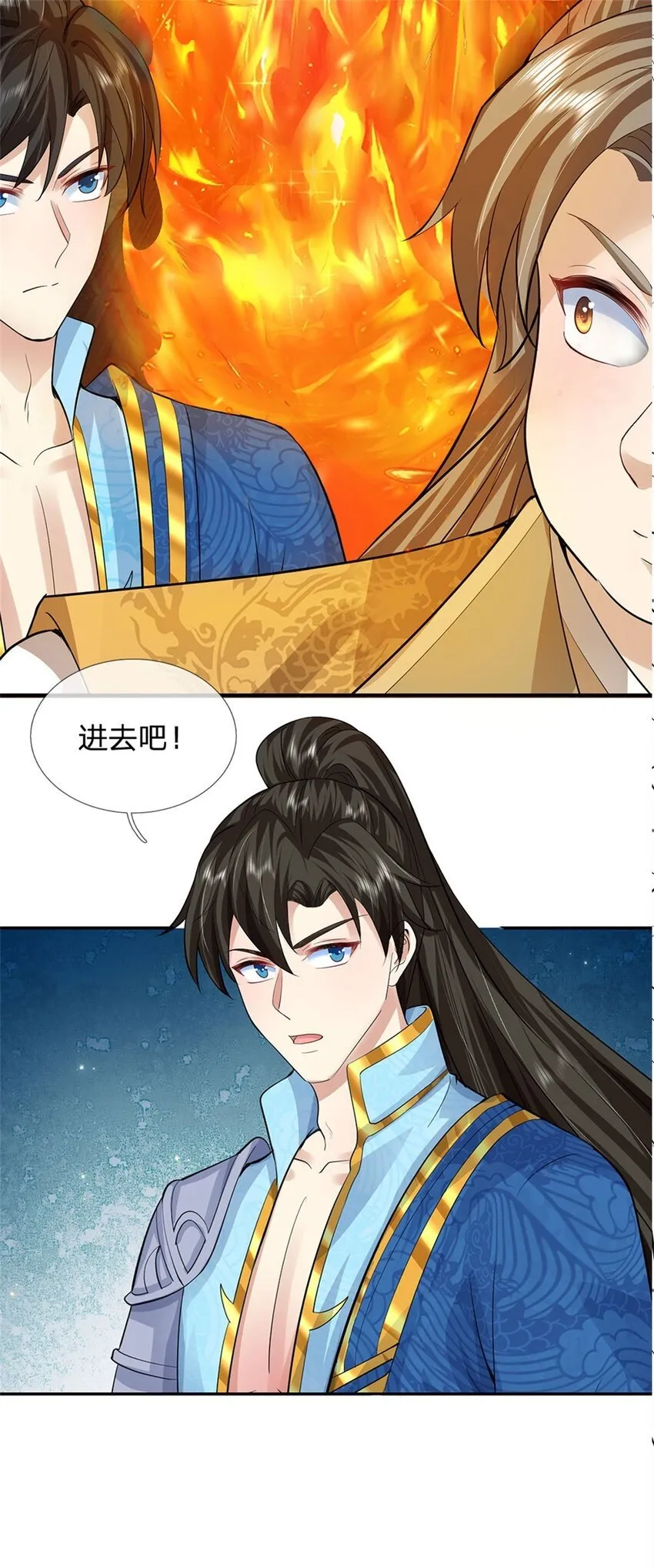 第86话 安心去吧，开启宝库 第32页