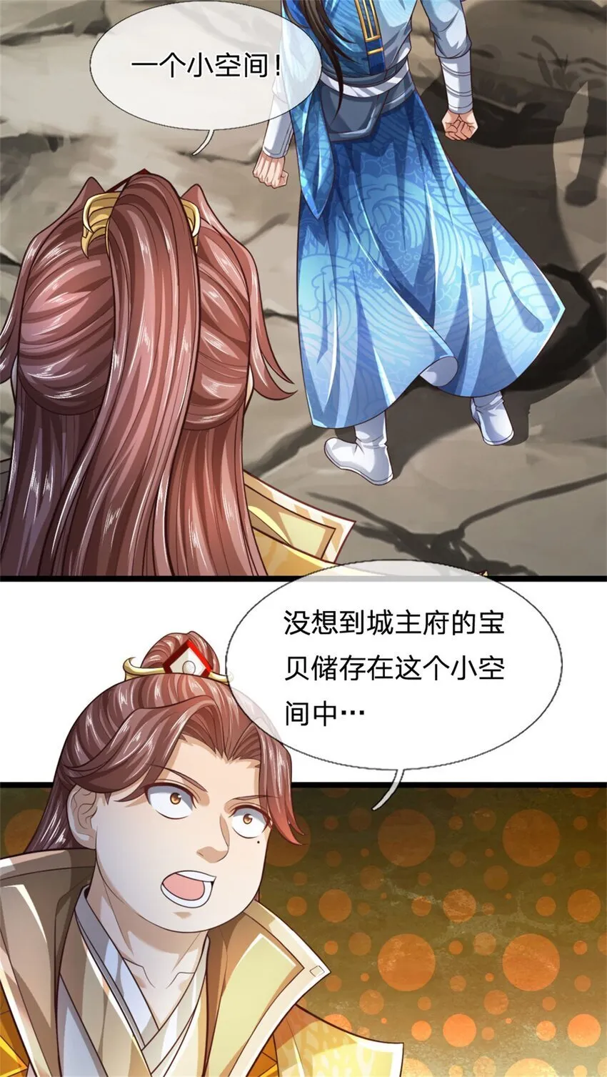第87话 三座宝库，我全都要 第4页