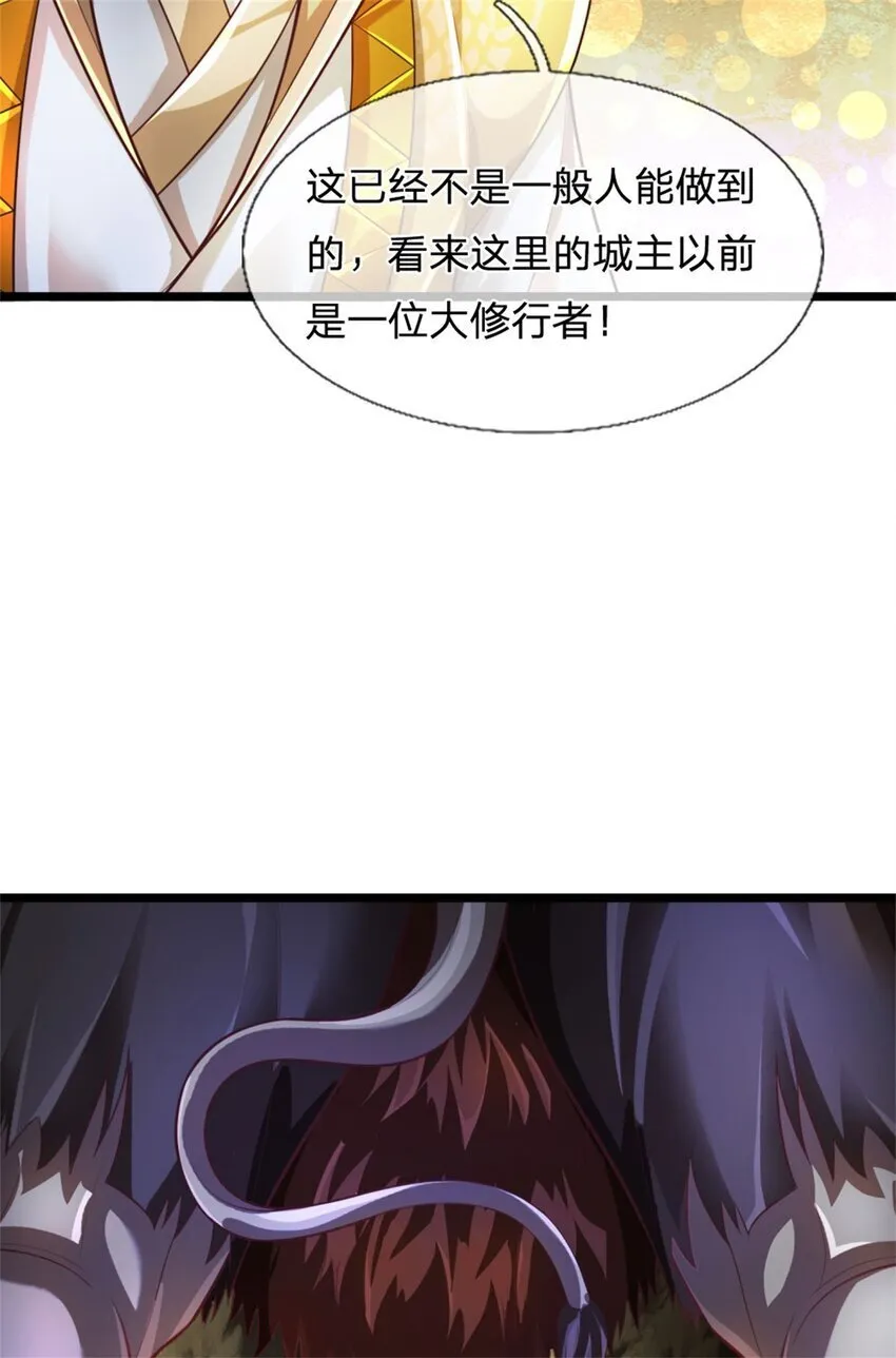 第87话 三座宝库，我全都要 第5页