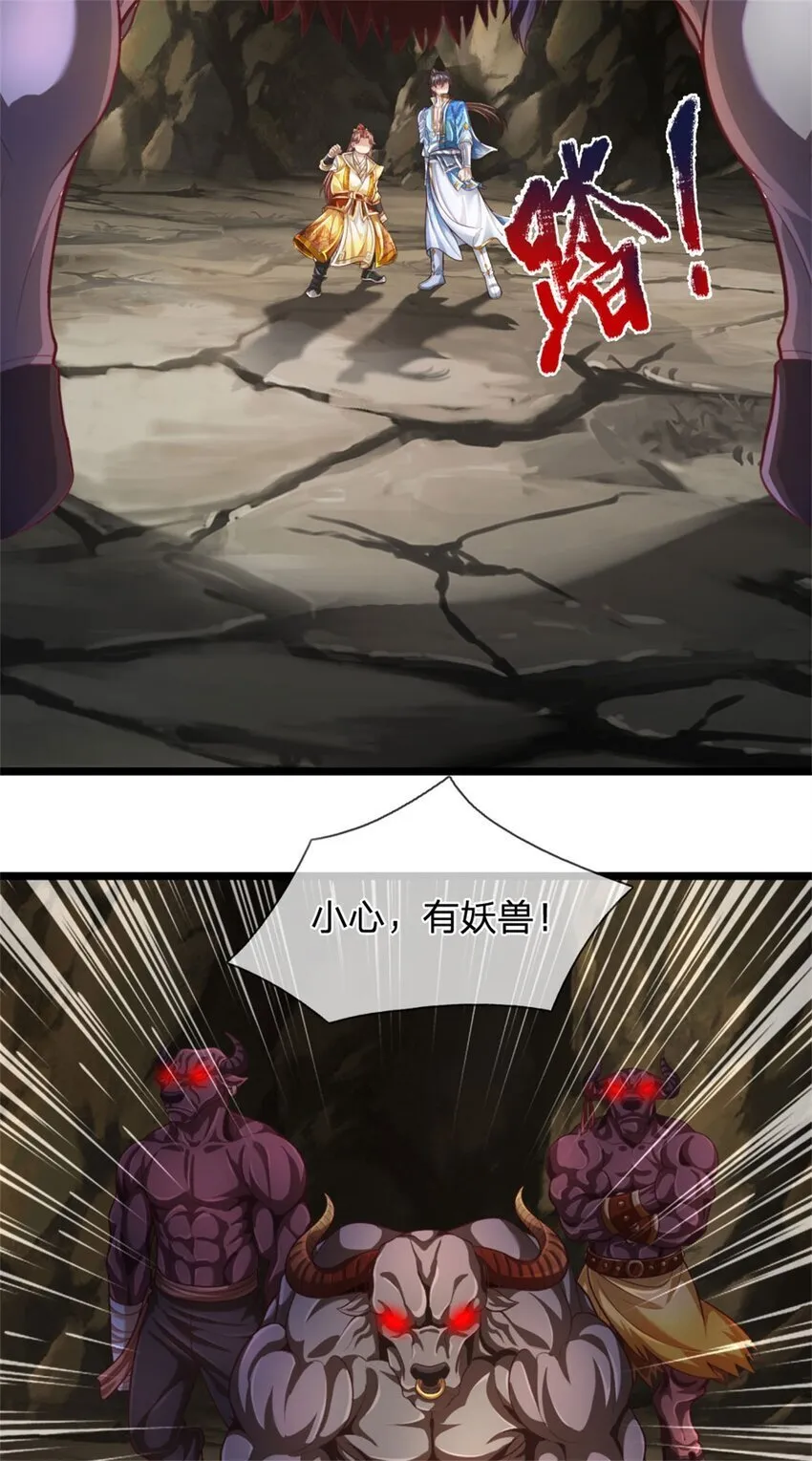 第87话 三座宝库，我全都要 第6页