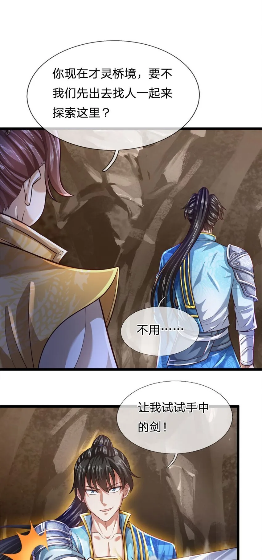 第87话 三座宝库，我全都要 第8页