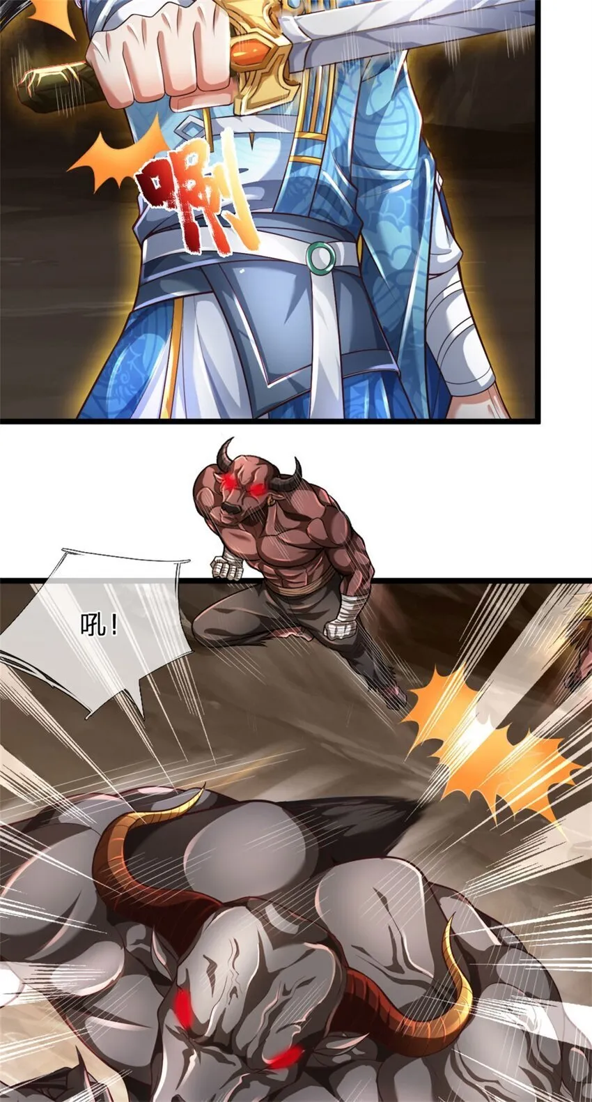 第87话 三座宝库，我全都要 第9页