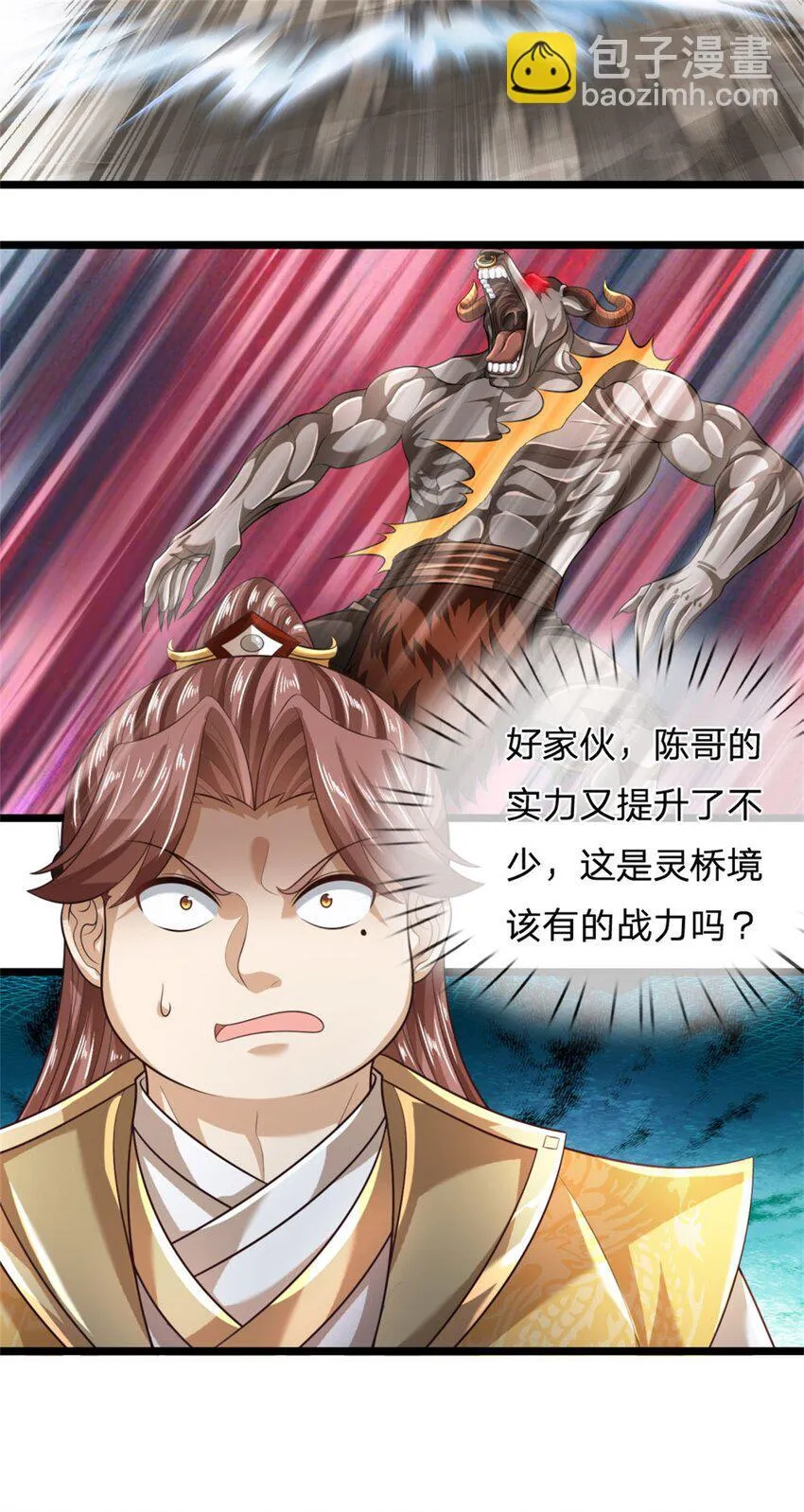 第87话 三座宝库，我全都要 第12页