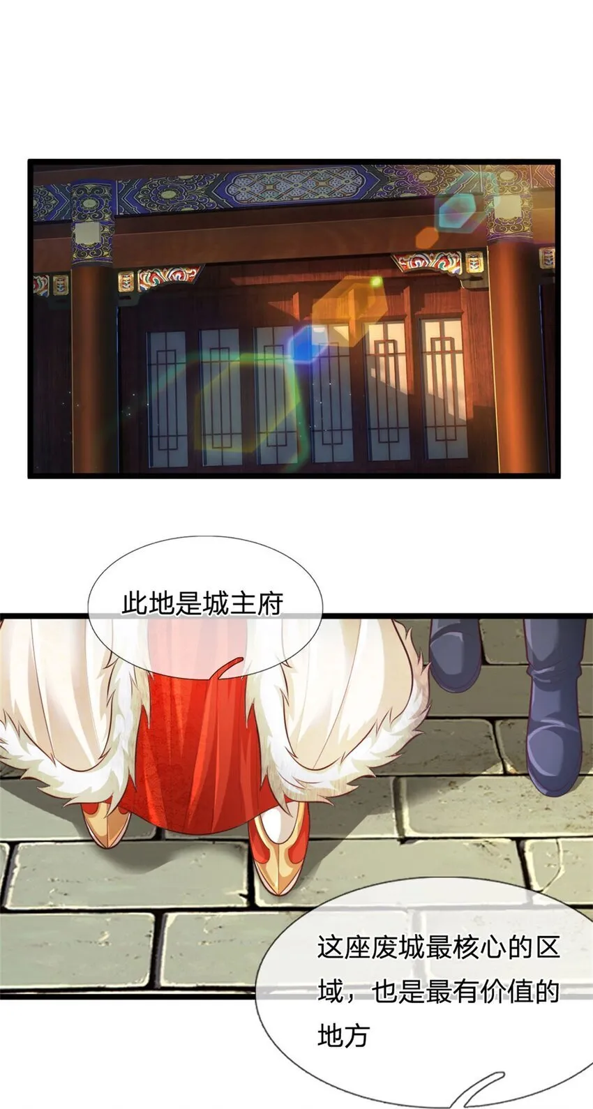 第87话 三座宝库，我全都要 第14页