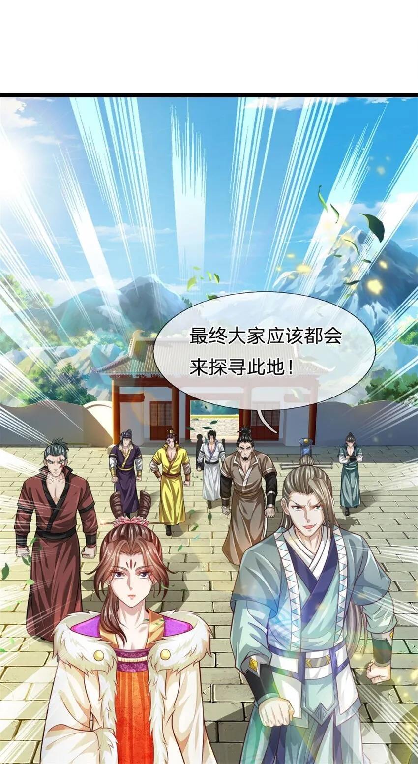 第87话 三座宝库，我全都要 第15页