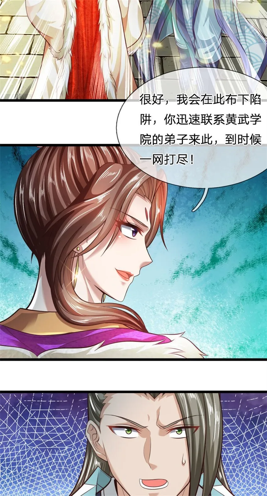 第87话 三座宝库，我全都要 第16页