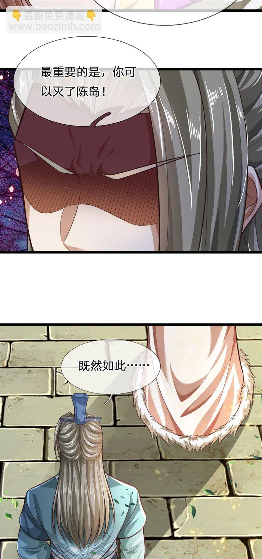 第87话 三座宝库，我全都要 第19页