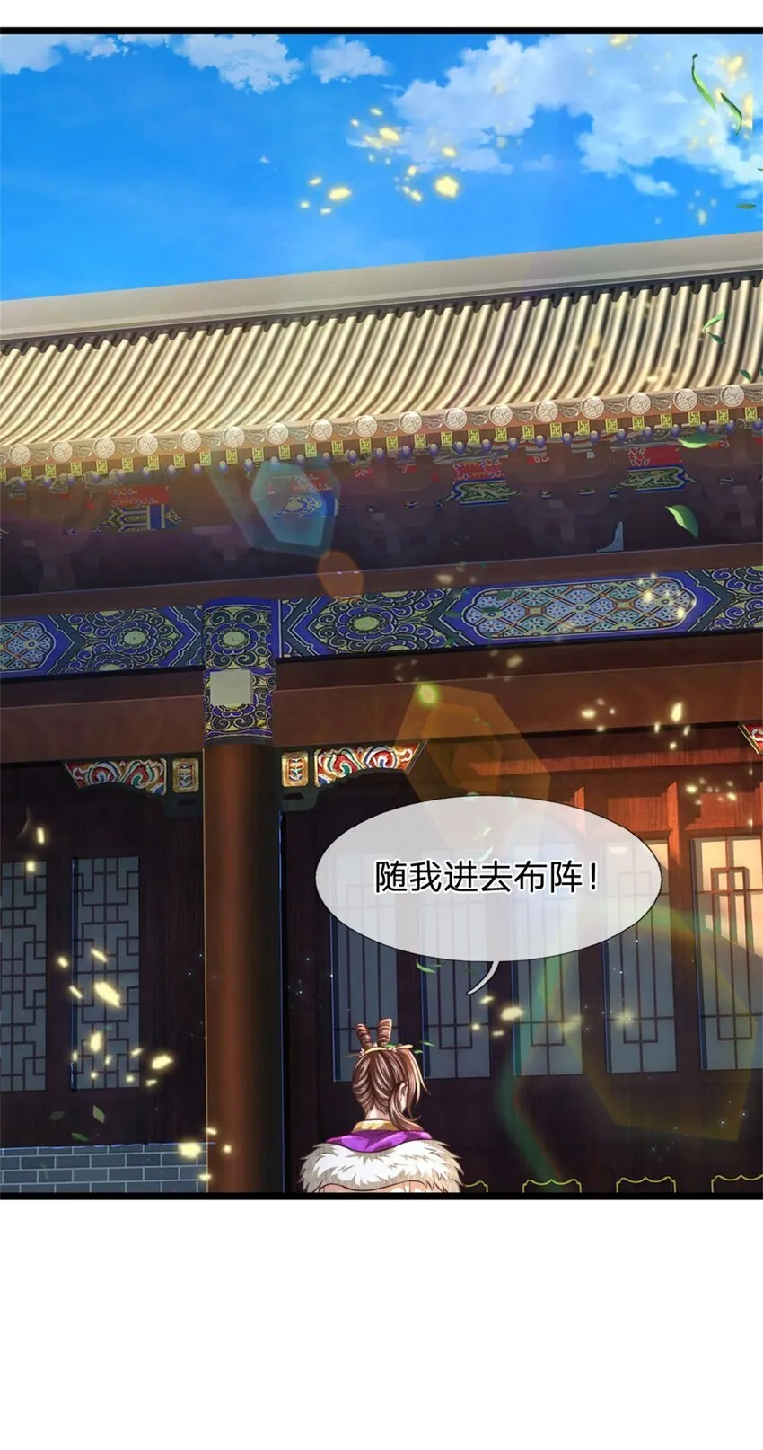第87话 三座宝库，我全都要 第21页