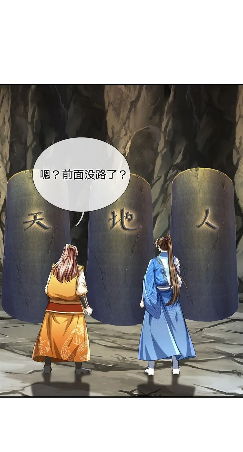 第87话 三座宝库，我全都要 第22页