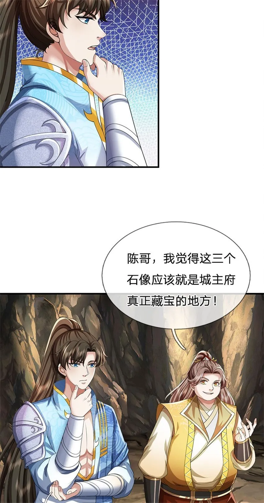 第87话 三座宝库，我全都要 第24页