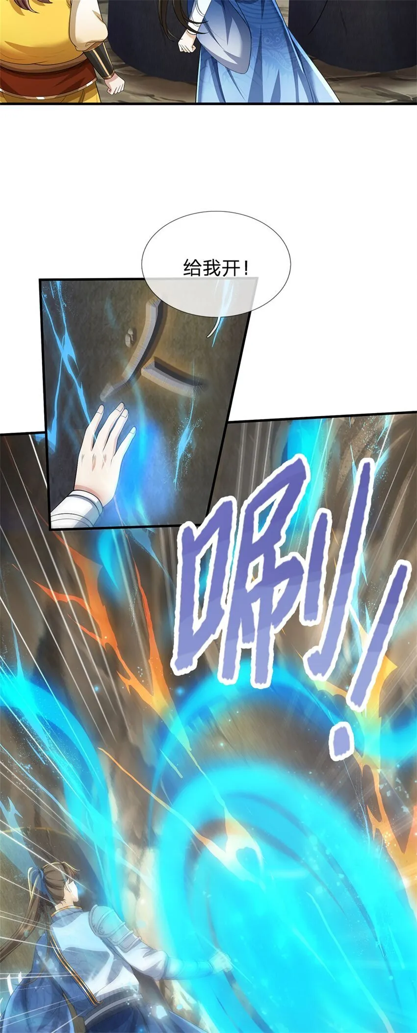 第87话 三座宝库，我全都要 第28页