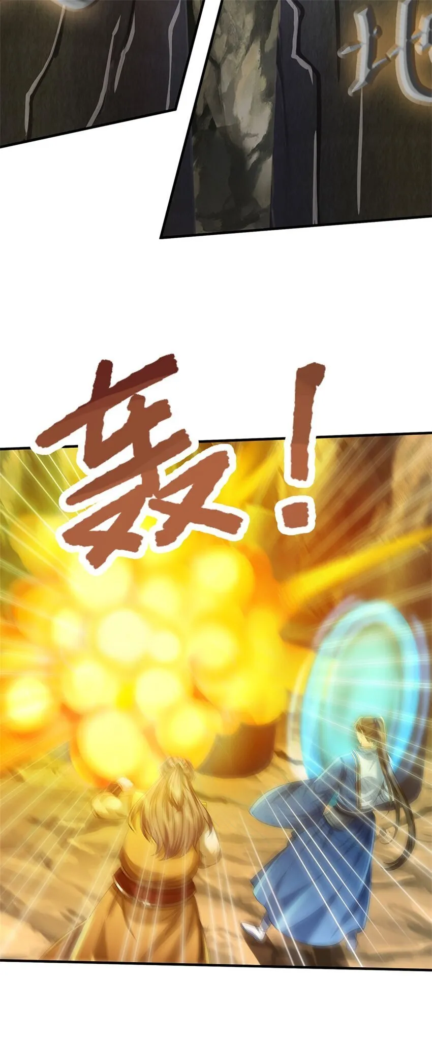 第87话 三座宝库，我全都要 第30页