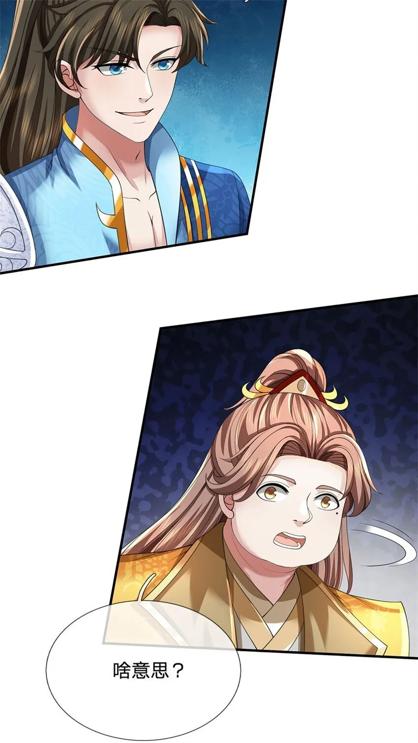 第87话 三座宝库，我全都要 第32页
