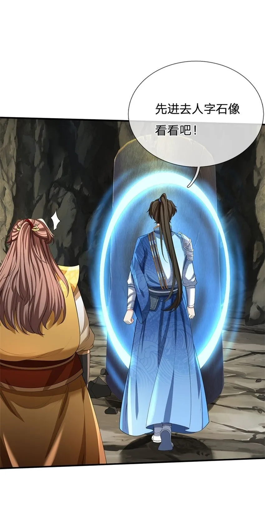 第87话 三座宝库，我全都要 第33页