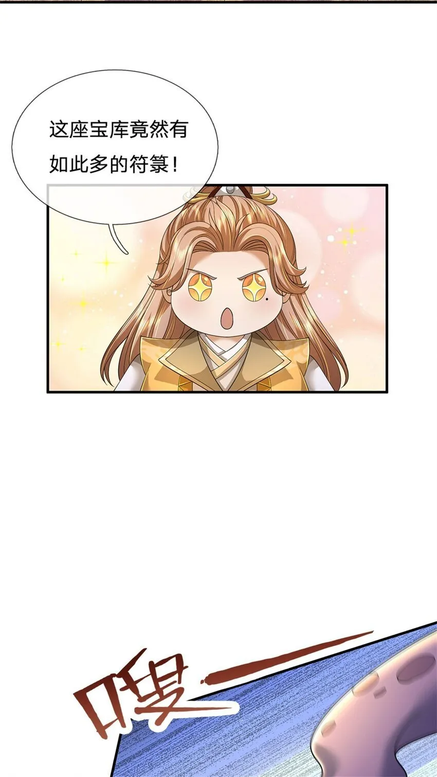 第88话 妖兽看守，地字宝库 第3页