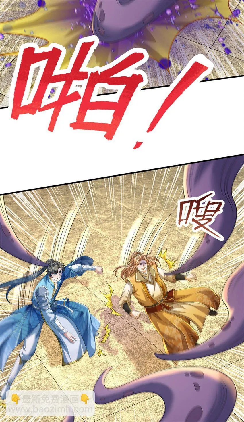 第88话 妖兽看守，地字宝库 第5页